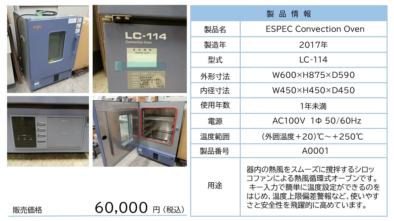 espec中古製品.jpg